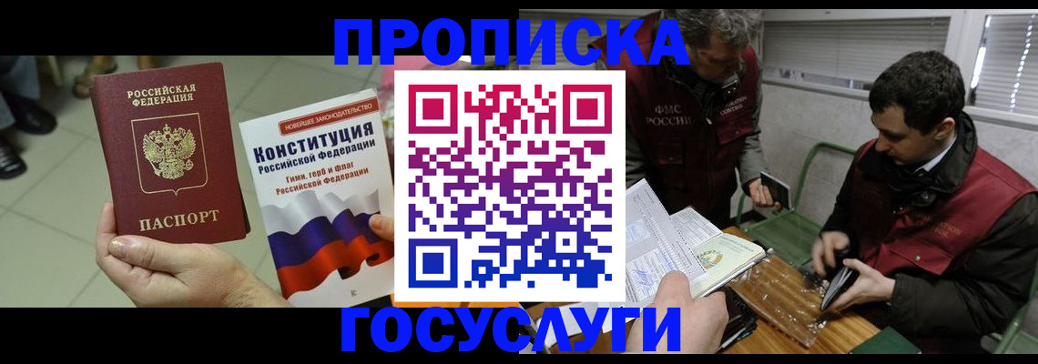 регистрация для дет. сада в Закаменске