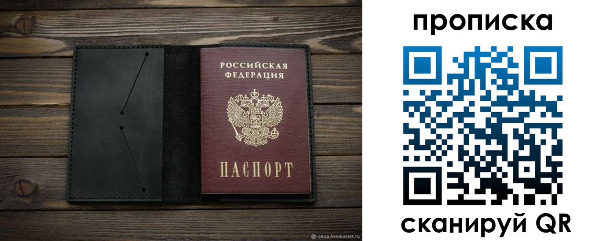 прописка для военкомата в Закаменске