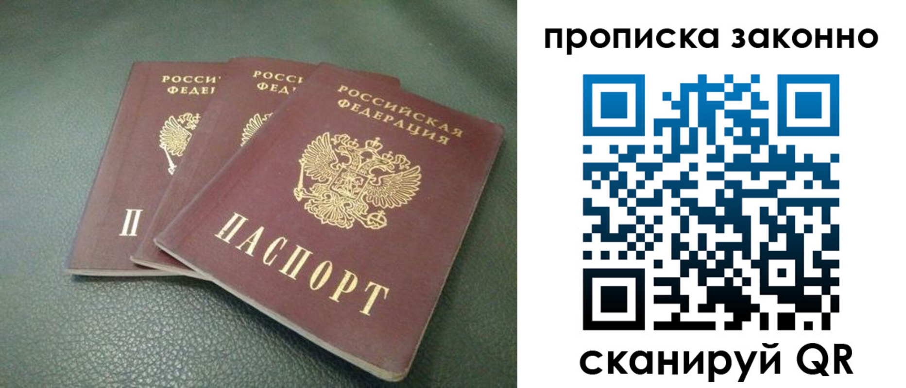 временная регистрация госуслуги в Закаменске