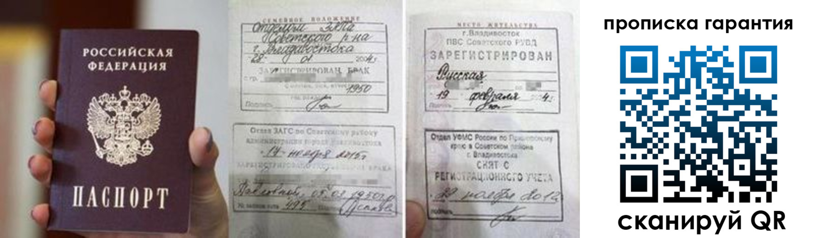 регистрация для школы в Закаменске